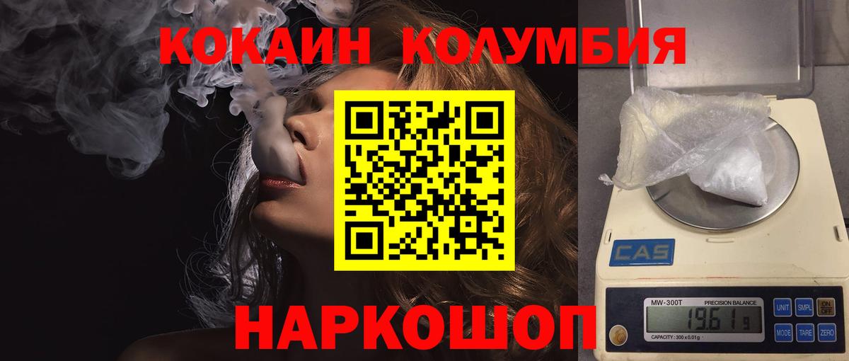 COCAIN Колумбийский Сегежа