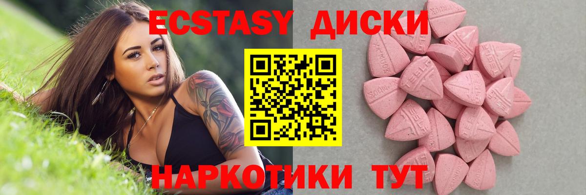 Ecstasy  ЭКСТАЗИ 280 MDMA  Экстази 250 мг  Вход с VPN  Сегежа 
