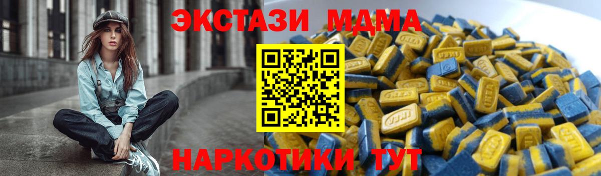 ЭКСТАЗИ 280 MDMA Сегежа