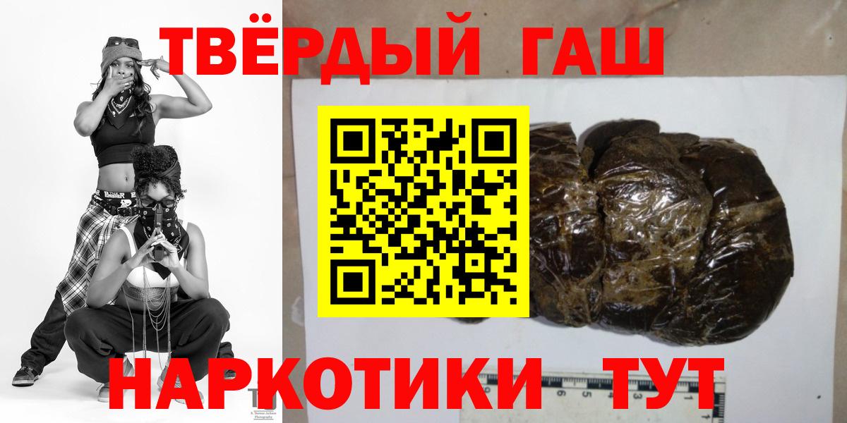ГАШИШ 40% ТГК  Вход с VPN  купить  цена  Сегежа  Гашиш хэш  Гашиш 