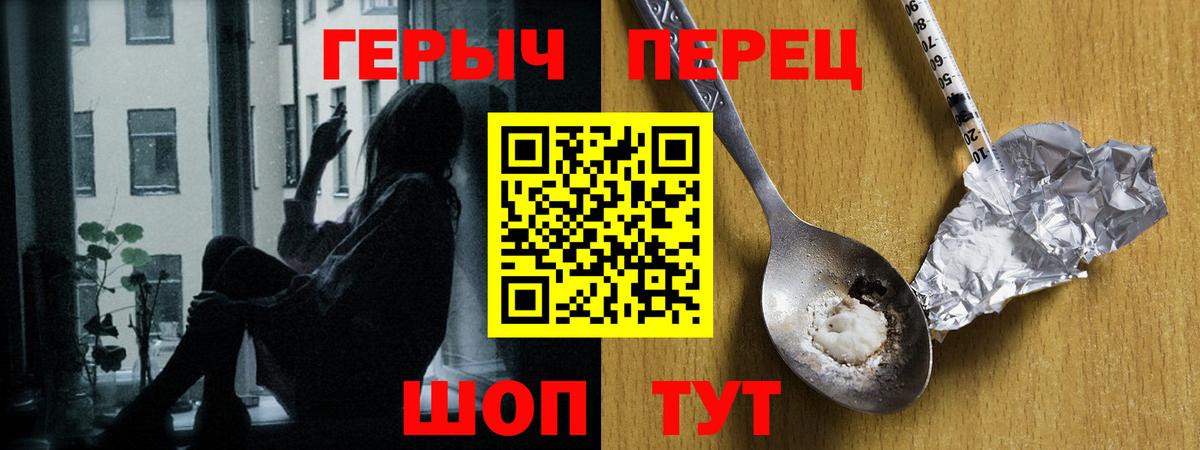 Героин Heroin Сегежа