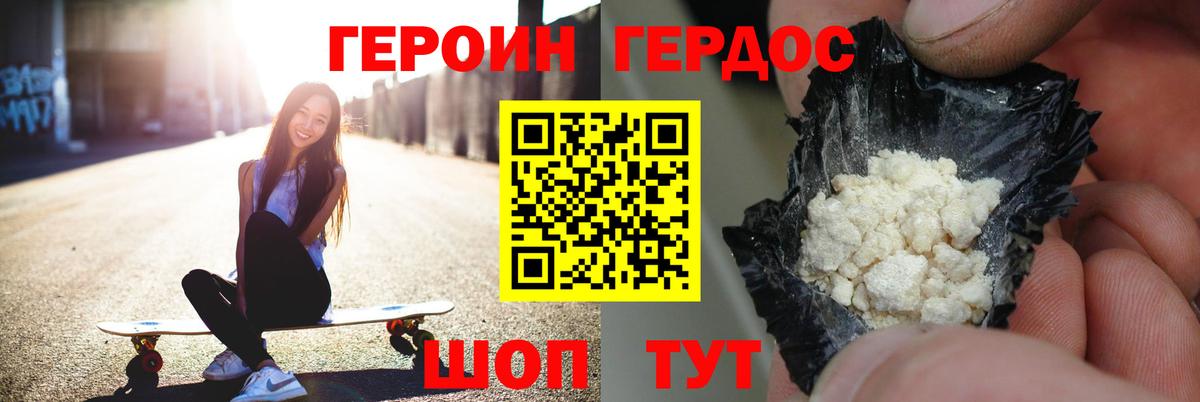 Героин  Героин Афган  Вход с VPN  Сегежа 