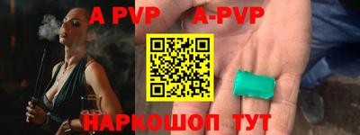винт Северобайкальск