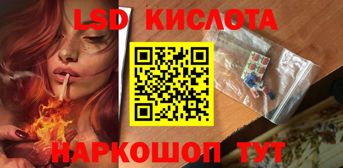 ЛСД экстази кислота Сегежа