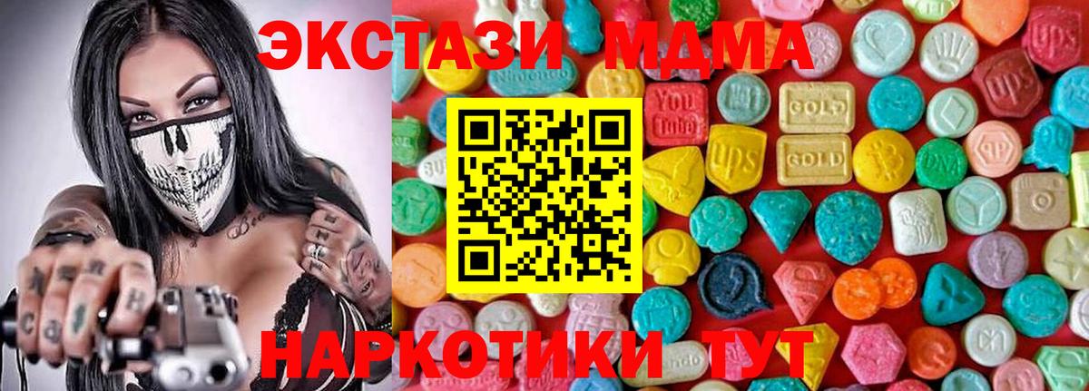 МДМА молли  МДМА Molly  Сегежа  Вход с VPN 