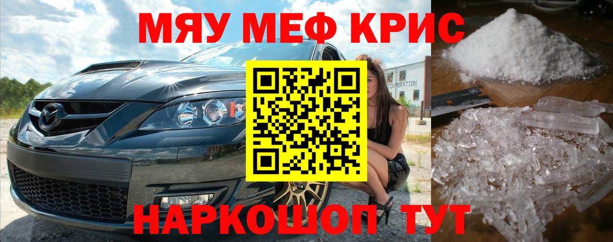 Сегежа  МЕФ 4 MMC  МЯУ-МЯУ  Мефедрон  Вход с VPN  МЯУ-МЯУ mephedrone 