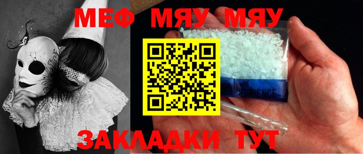 Мефедрон кристаллы Сегежа