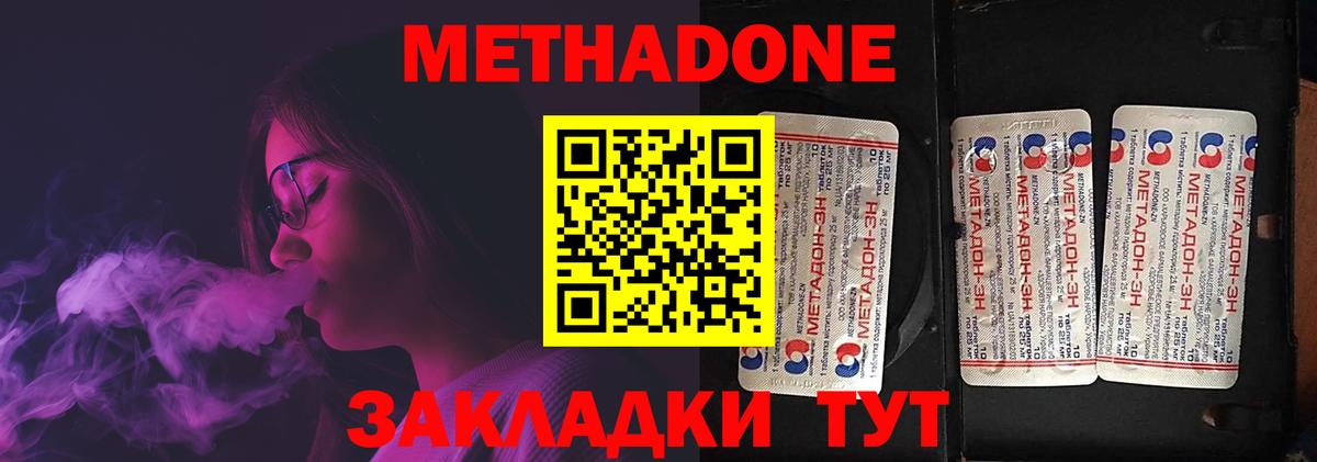 МЕТАДОН кристалл  Вход с VPN    ТОР  Сегежа 