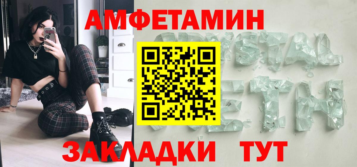 МЕТАМФЕТАМИН Methamphetamine  Вход с VPN  Сегежа 