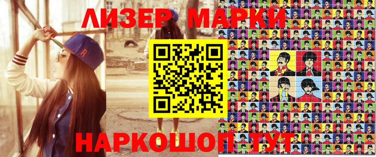Наркотические марки 1,5мг Сегежа