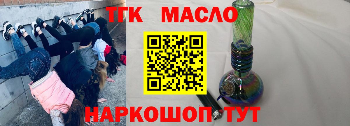 Дистиллят ТГК вейп Сегежа